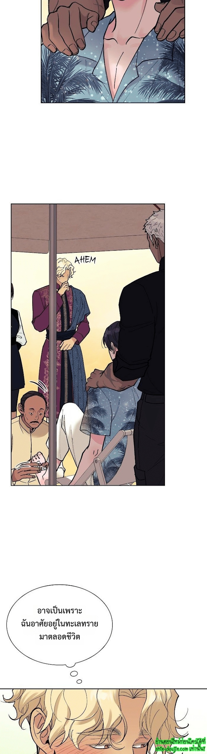 Wet dessert EP 16